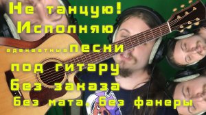 💖 Музыкальный антистресс 🎸 гитара, любимые песни и болтовня.