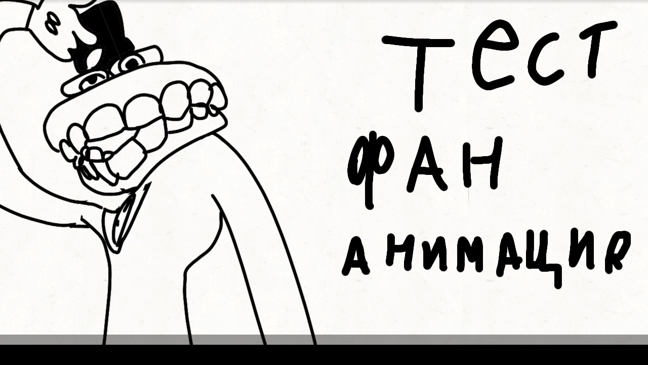 Знакомьтесь, злой брат Кейна нйек (фан анимация(тест) смотреть онлайн