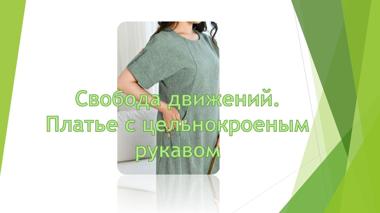 Свобода движений смотреть онлайн