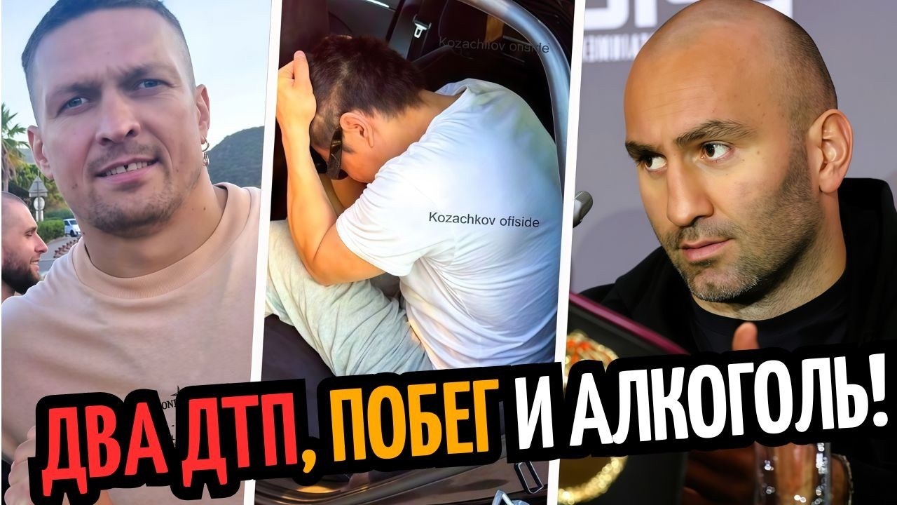 АРЕСТ ЕЛЕУСИНОВА! Усик и Уайлдер Близки к Подписанию/ ГАССИЕВ ГОТОВ а Итаума Отказался смотреть онлайн