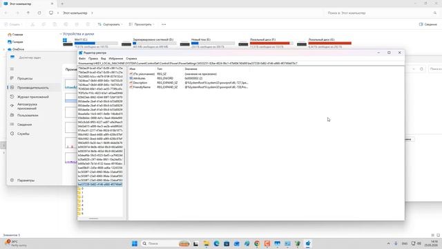 Как Поднять FPS в Играх и Оптимизировать Windows 11 для игр смотреть онлайн