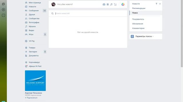 КАК НАЙТИ ЧУЖИЕ КОНФЕРЕНЦИИ В ПРИЛОЖЕНИИ ZOOM . САМЫЙ ЛЁГКИЙ СПОСОБ .