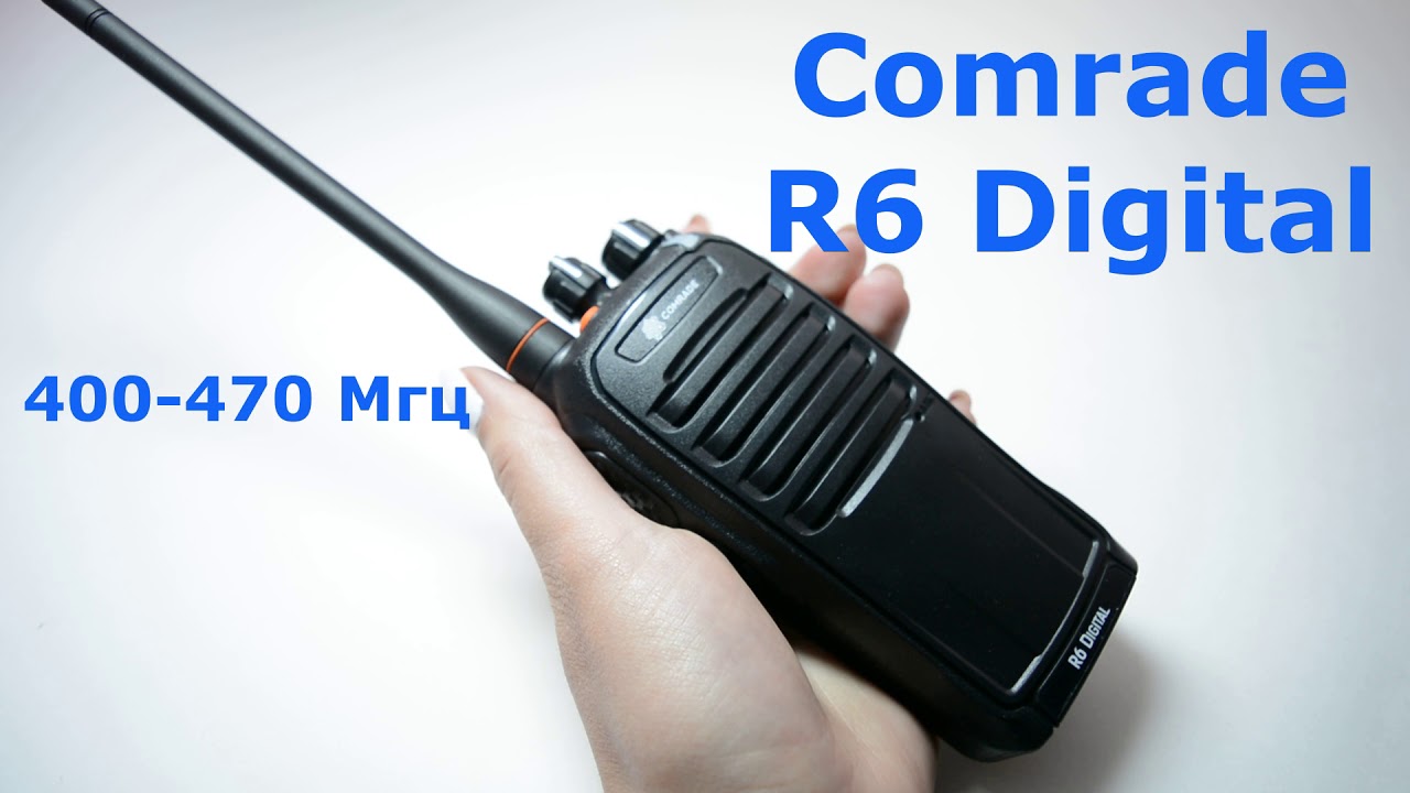 Рация Comrade R6 Digital смотреть онлайн