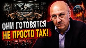Фурсов: ОНИ ГОТОВЯТСЯ НЕ ПРОСТО ТАК! Куда исчезают триллионы?
