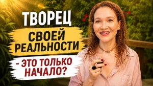 Что делать после того, как изменил мышление?
