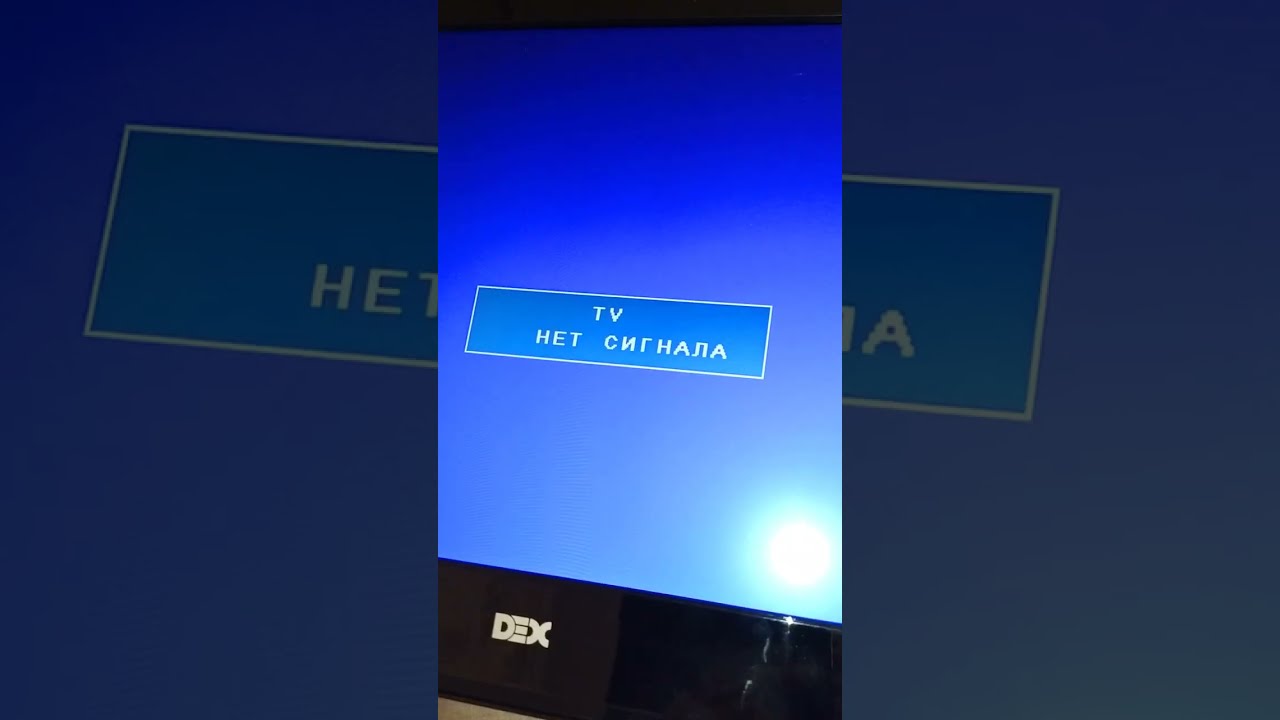 Ремонт телевизора DEX, дисплей засвечивается на несколько секунд и гаснет. смотреть онлайн