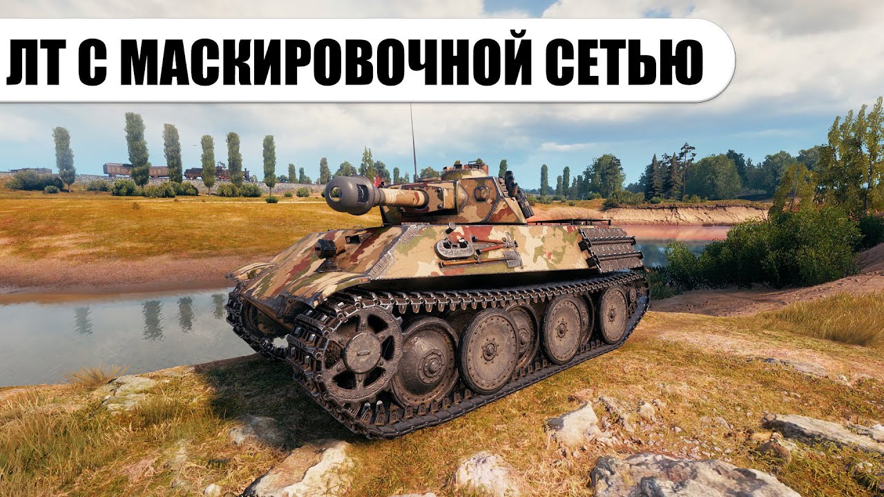 45% СТАТИСТ НАСВЕТИЛ 10 К НА 6 УРОВНЕ / VK 28.01 mit 10,5 cm L/28 смотреть онлайн