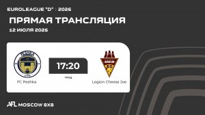 AFL26. Euroleague «D». Day 8. FC Peshka - Legion Cheese Joe