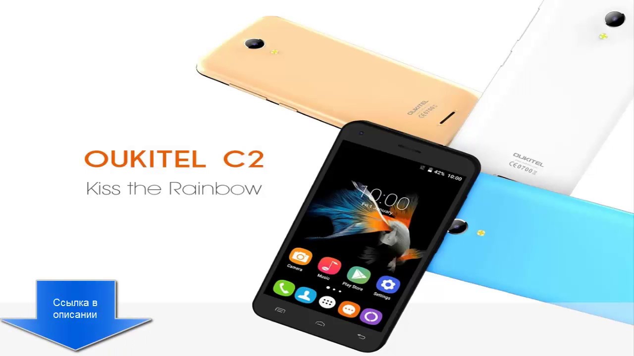 OUKITEL C2 смартфон 3G смотреть онлайн