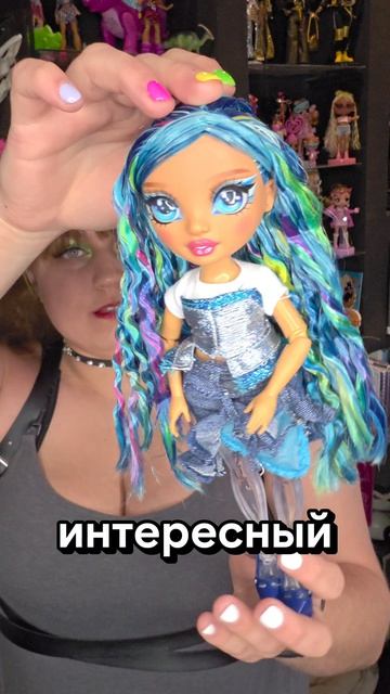 Rainbow high: Обзор на куклу Скайлер Брэдшоу шимерс