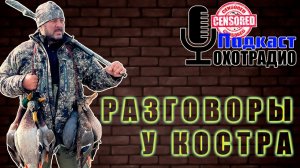 ПАТРОНЫ ДЛЯ ОХОТЫ ДРОБОВЫЕ - ЦЕНЫ УПАЛИ 🔴ОХОТРАДИО