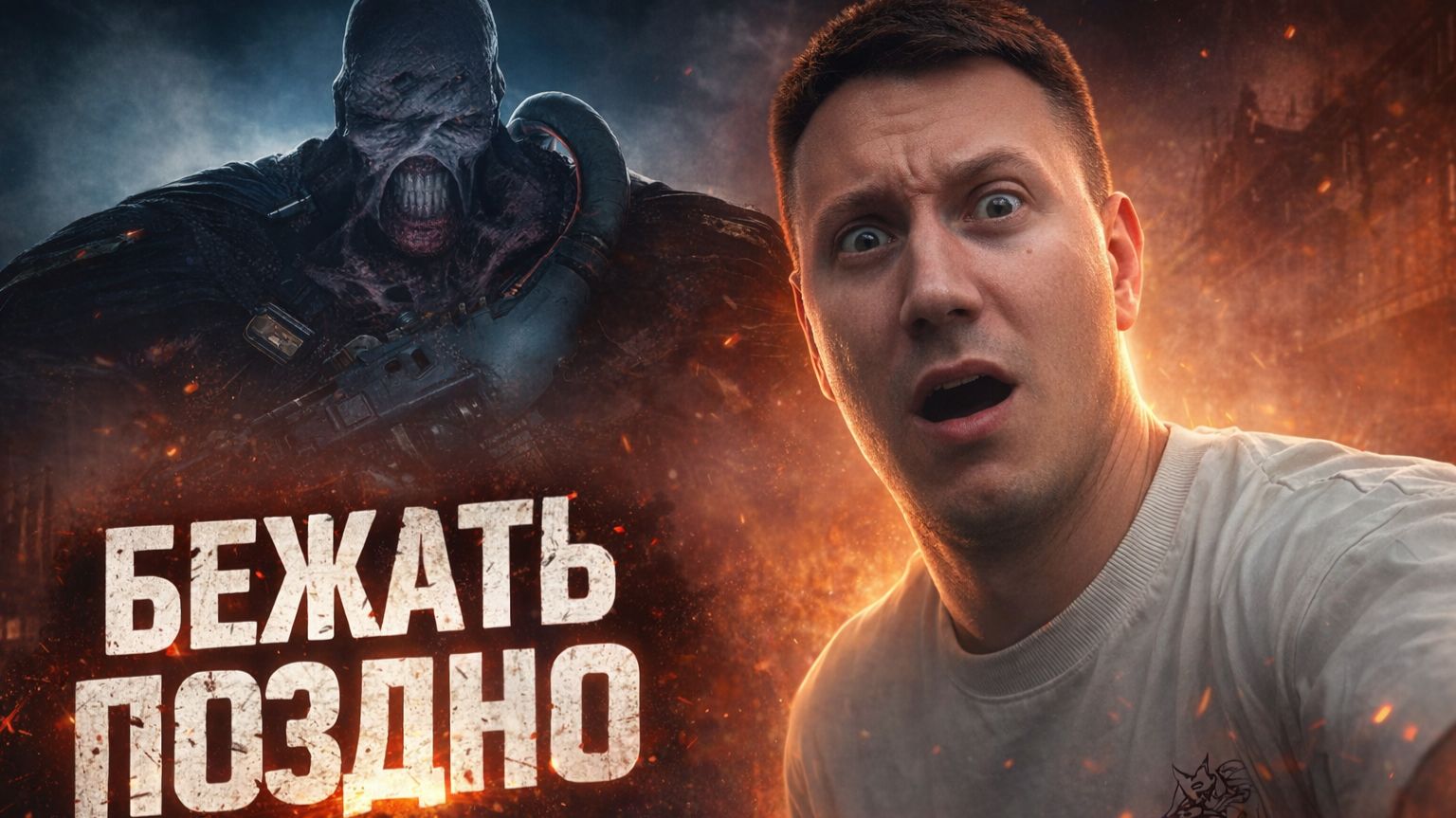 Resident Evil 3 Remake — прохождение | Часть 3