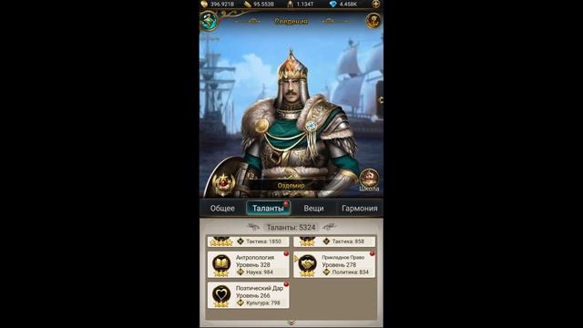 Великий Султан обзор аккаунта ➤ Когда ошибки реально исправить ➤ TITAN INC смотреть онлайн