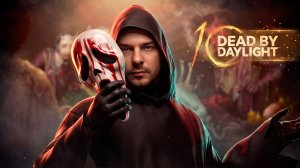 ДБДЕШЕЧКА БЕГИТЕ СУРВЫ ► DEAD BY DAYLIGHT