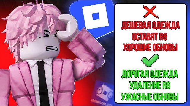 ROBLOX ОПЯТЬ ВСЕМ СОВРАЛ... смотреть онлайн