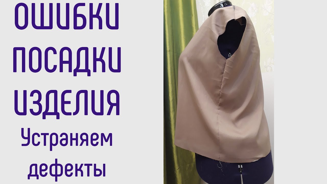 Что такое баланс. Как измерить баланс. Устранение дефектов посадки. смотреть онлайн