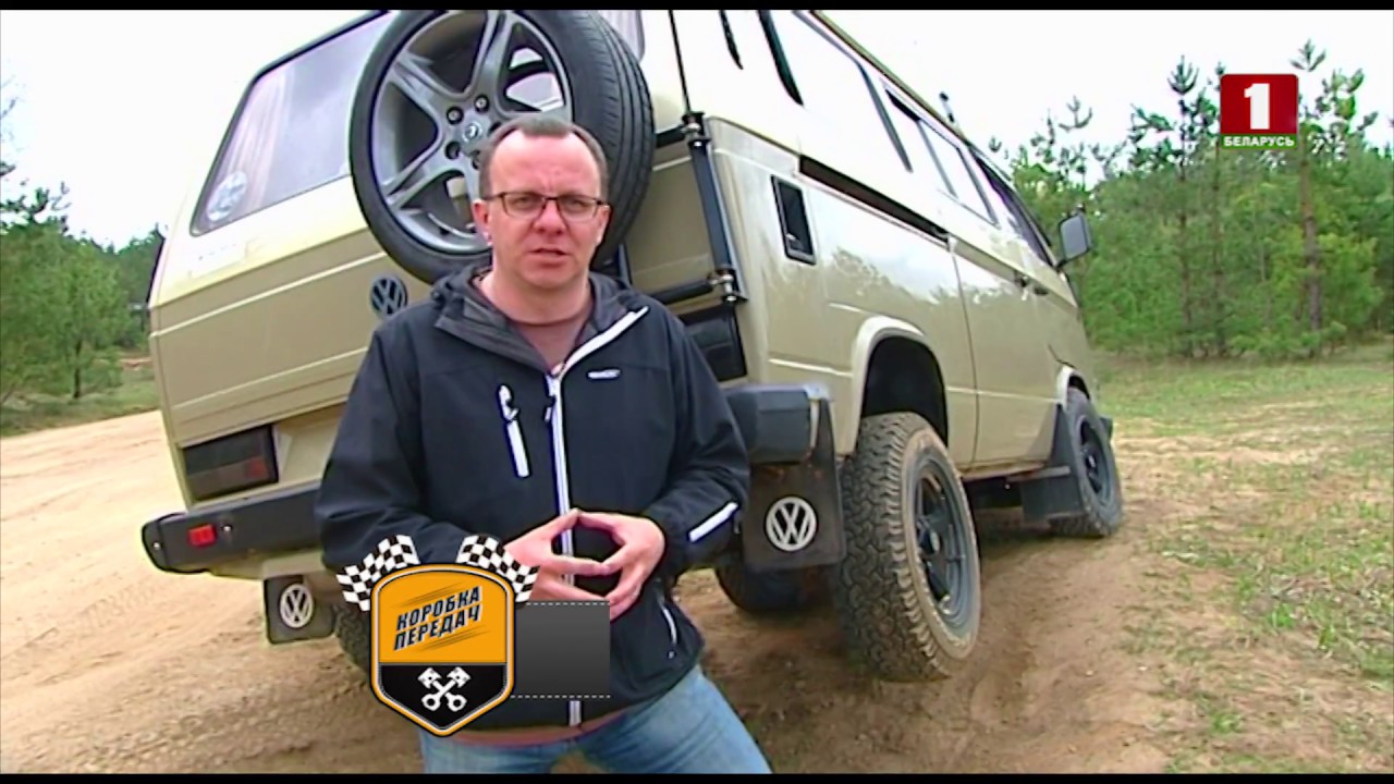 Тест-драйв Volkswagen T3 Syncro. Коробка передач смотреть онлайн