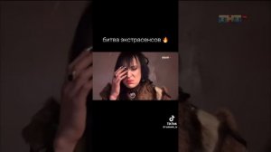 Битва экстрасенсов