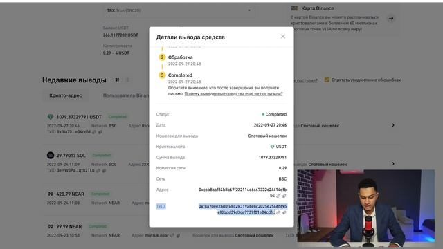 3 способа как вывести деньги с Бинанс на карту БЕЗ комиссии смотреть онлайн