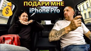 Халявщица хотела от таксиста новый iPhone и круассан в Париже