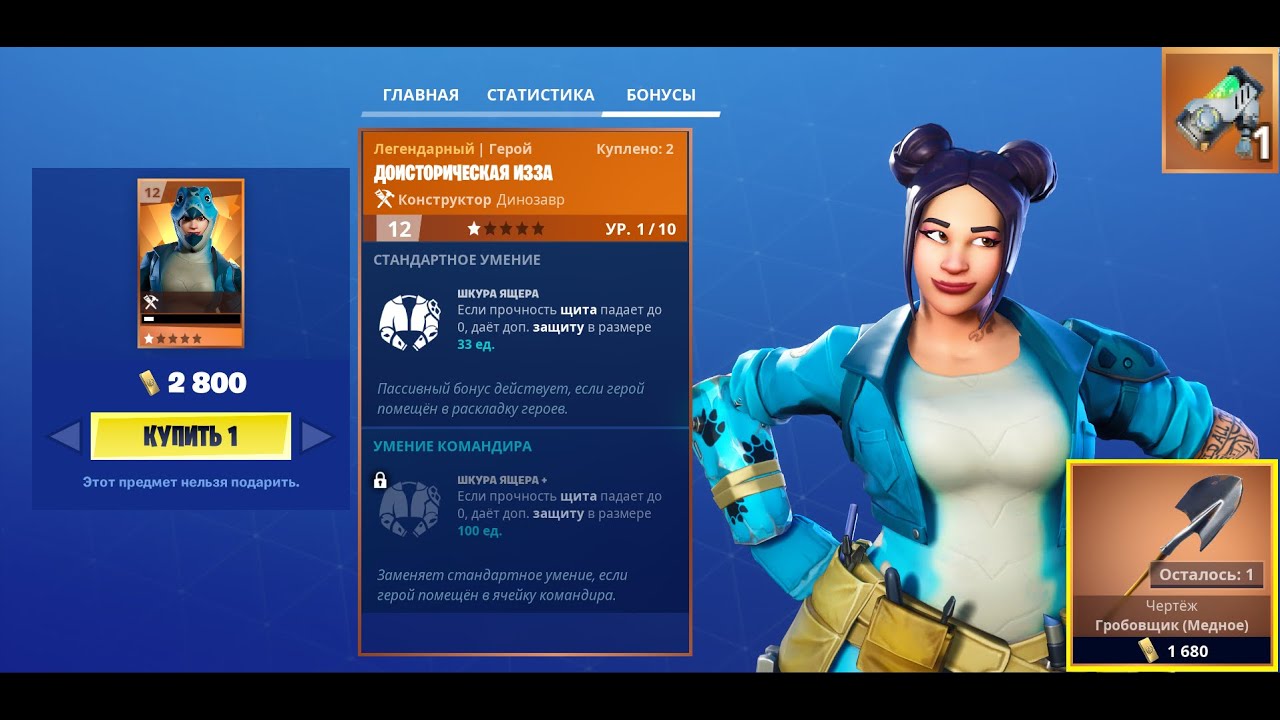 Fortnite: Сражение с Бурей. Еженедельный магазин #28-29/24 (11.07.24 - 24.07.24) смотреть онлайн
