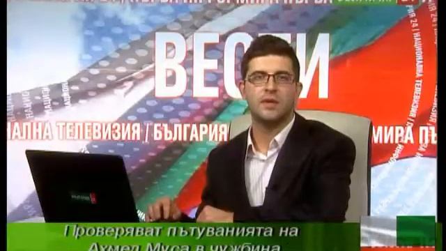 ТВ "България 24" - Вести смотреть онлайн
