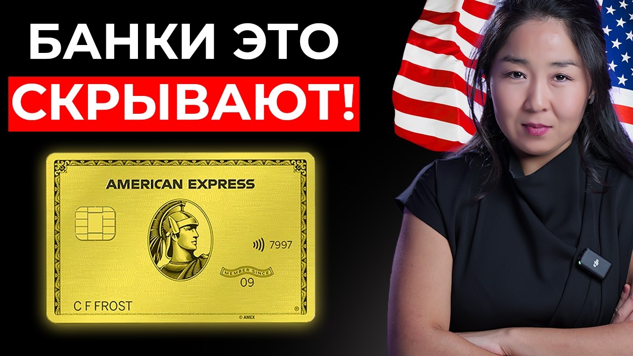 Как погасить кредитку в США, даже если нет свободных денег