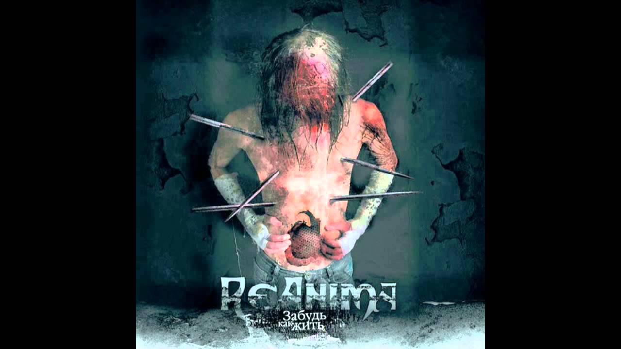 ReAnima - След жизни / Trace of life смотреть онлайн