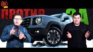 Новый Haval Dargo. «ЗА» и «ПРОТИВ» покупки брутального Китайца.