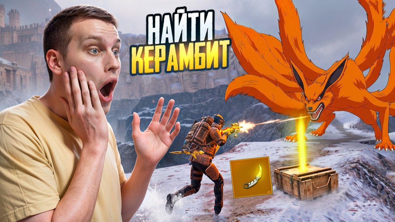 КАК ВЫБИТЬ КЕРАМБИТ В НОВОМ СЕЗОНЕ ДО ФУЛЛ 6 В МЕТРО РОЯЛЬ, ОБНОВЛЕНИЕ METRO ROYALE PUBG MOBILE смотреть онлайн