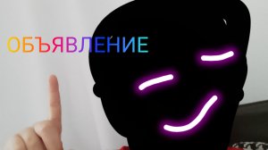 объявление, ближайшее планы и планы но потом!!!