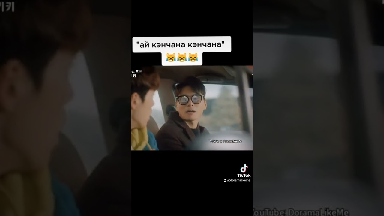 "кэнчана кэнчана" 🤣🤣 | Момент из дорамы | Смех в Вайкики смотреть онлайн