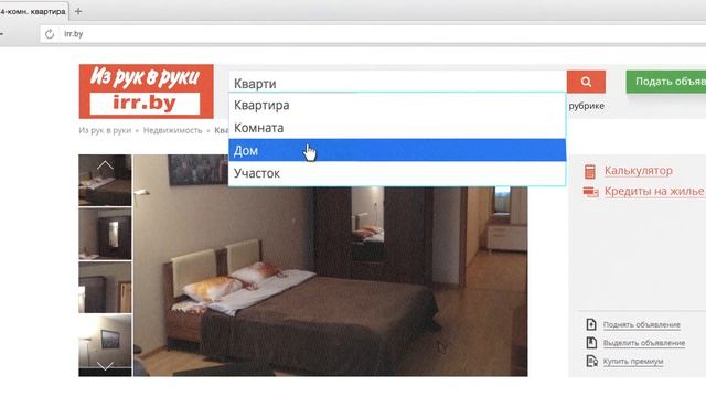 "Из рук в руки". Недвижимость что надо! смотреть онлайн