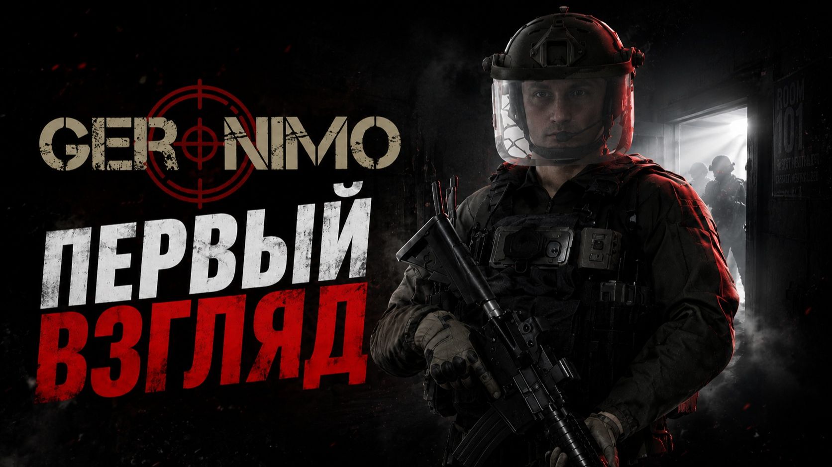 ЛУЧШИЙ СИМУЛЯТОР СПЕЦНАЗА НА VR? | ПЕРВЫЙ ВЗГЛЯД | GERONIMO I READY OR NOT VR смотреть онлайн
