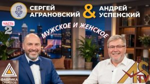 Женское. То, что они не показывают в эфире.