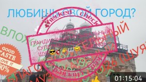 ГРАНДИОЗНЫЙ МУЗЫКАЛЬНЫЙ СУПЕРМАРАФОН У ХРАМА В ШУЕ😎🎸🌠🎹😇