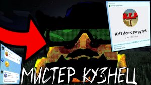 Ужасный рутубер клеветал про меня.
