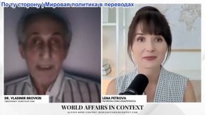 Лена Петрова - Владимир Бровкин: План НАТО дает обратный эффект: Россия усиливает наступление на Укр