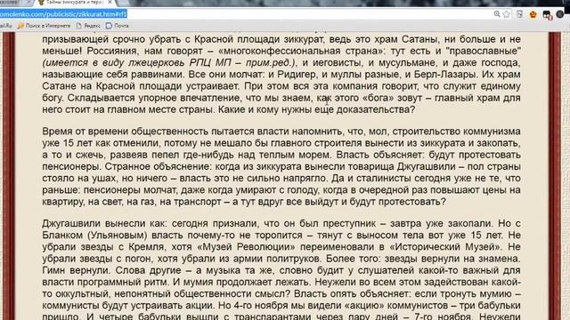 Самые шокирующие гипотезы про Ленина и мавзолей. смотреть онлайн