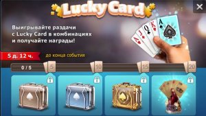 WPC ♡♢ LUCKY CARD