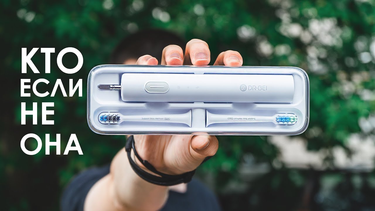 КРАТКО об электрической зубной щетка Doctor Sonic Electric Toothbrush смотреть онлайн