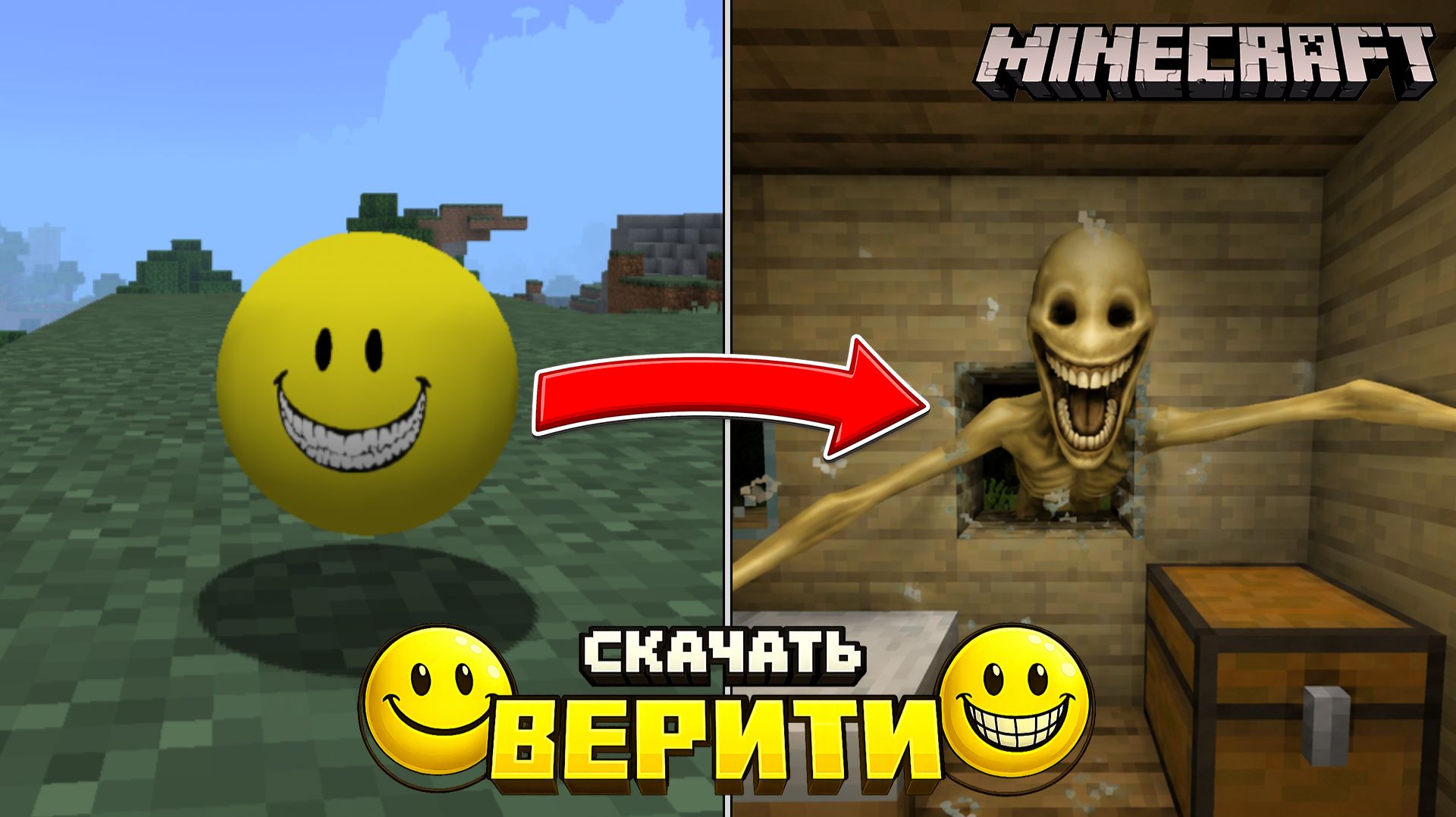 СКАЧАТЬ ЛУЧШИЙ МОД НА ВЕРИТИ В МАЙНКРАФТ | VERITY HORROR MOD смотреть онлайн