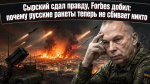0% перехвата и мольбы Сырского: Forbes раскрыл катастрофу ПВО, а Киев уже не может набрать солдат
