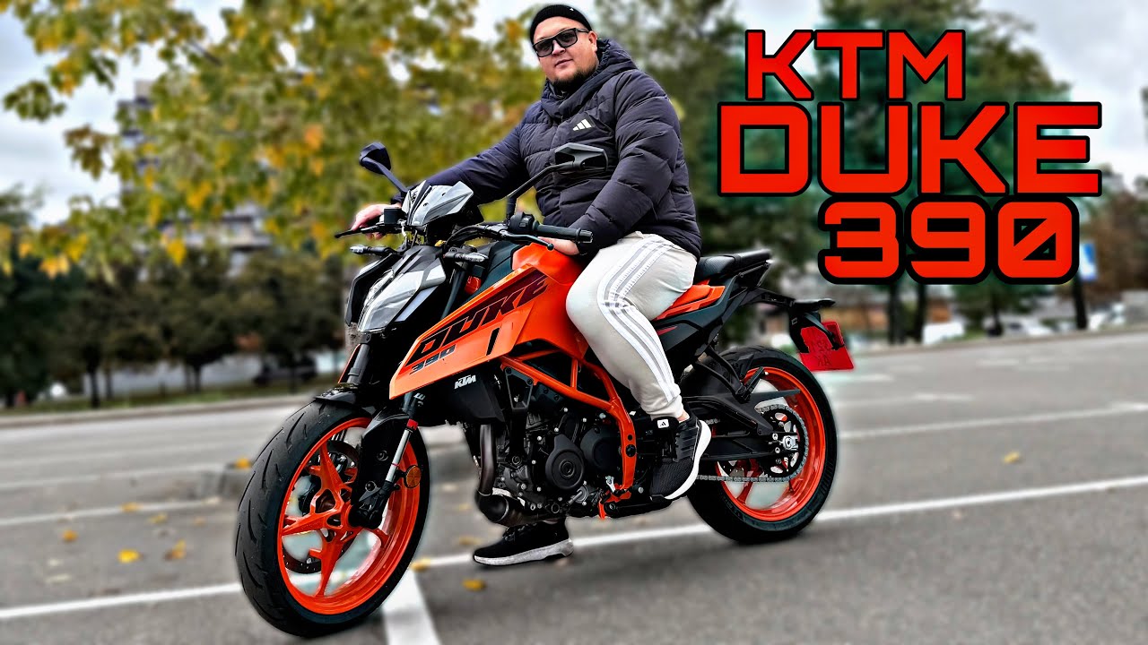 Я КУПИЛ KTM DUKE 390! ВОЛК В ЛИТРОВОЙ ШКУРЕ! смотреть онлайн