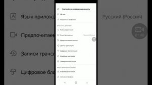 Как поменять страну или регион в ТикТок