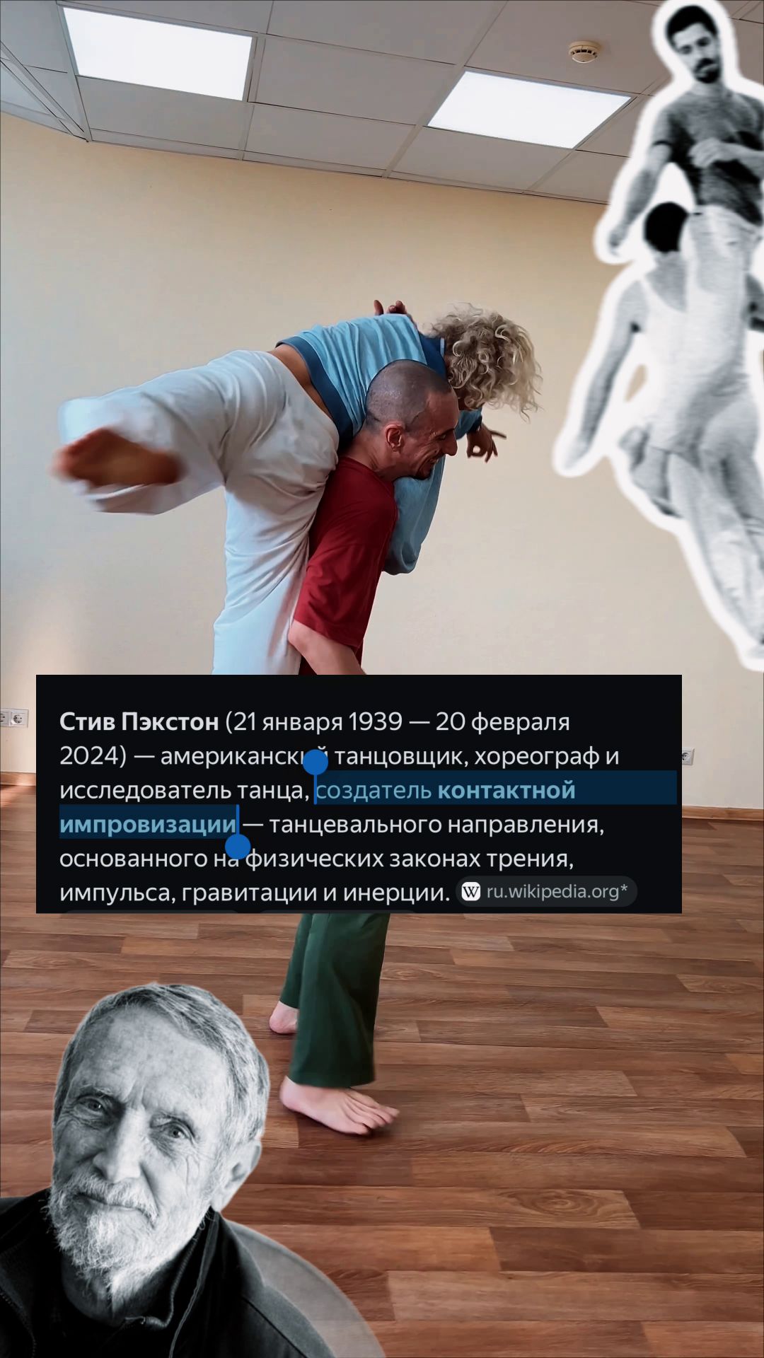 Я у твоих ног. Спасибо не говори. В этом тебе помог - Стив Пэкстон - его благодарим.