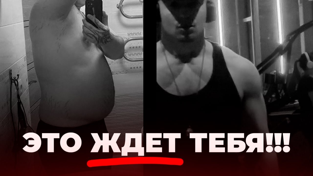 ГАЙД на ОЖ*РЕНИЕ В 2026 году | Как я набрал и частично сбросил вес. смотреть онлайн