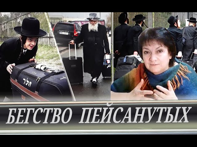 Очередной исход евреев \\ Мнимая избранность (Т. Фурман) смотреть онлайн