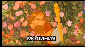 Добрыня Никитич и змей Горыныч: песня трёх девиц наоборот (субтитры придумала нейросеть)