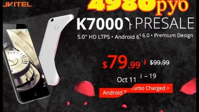 Oukitel K7000 смотреть онлайн